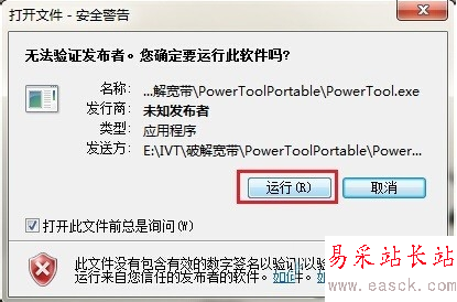 powertool怎么使用？powertool终止进程方法