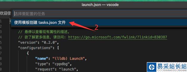 Mac下使用VS Code 编译C++程序 详细图文教程