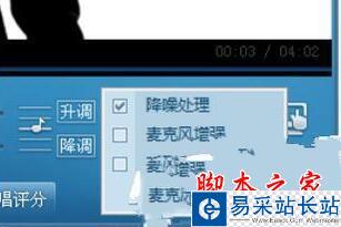 酷我k歌杂音怎么处理 酷我k歌杂音处理教程2