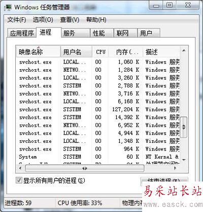 启动任务管理器