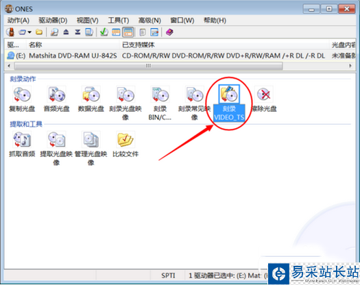 ones刻录软件怎么刻录视频？ones刻录dvd视频光盘教程