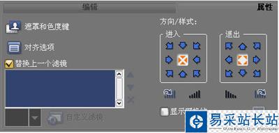 会声会影制作蓝幕特效教程