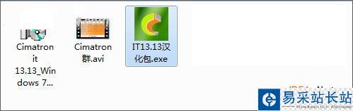 Cimatron IT 13 Win7版汉化版安装教程