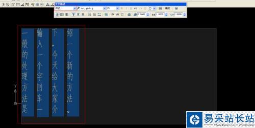 cad中文字竖向显示的设置方法