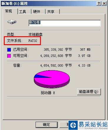 怎样将FAT32格式磁盘转换为NTFS格式