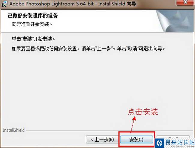 Lightroom5【Adobe Lightroom 5.0】简体中文破解版安装图文教程、破解注册方法图七