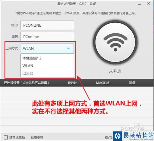 魔方wifi助手是什么?魔方wifi怎么用?