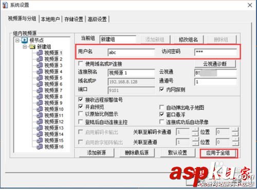 中维云视通监控软件,云视通网络监控系统如何使用