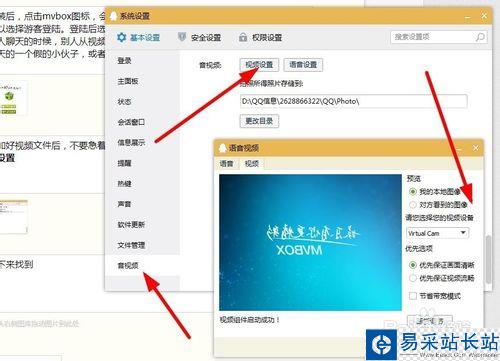 mvbox怎么和qq视频关联？mvbox怎么弄虚假视频