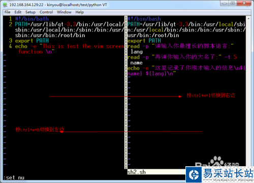 Vim的分屏技巧的使用