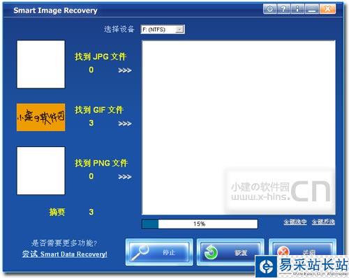 专门恢复误删的JPG、Gif、PNG图片