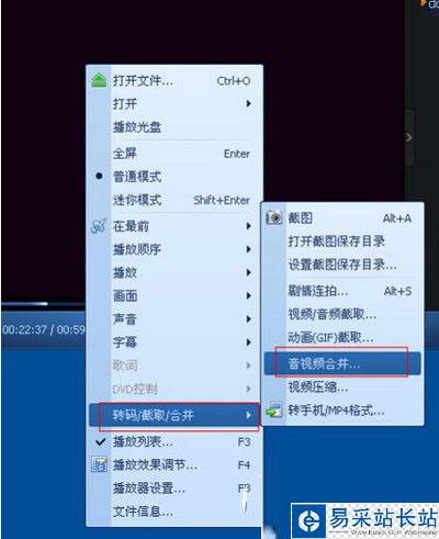 qq影音怎么合并视频 qq影音合成视频图文教程1