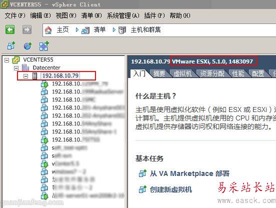 esxi5.1to6.5_03