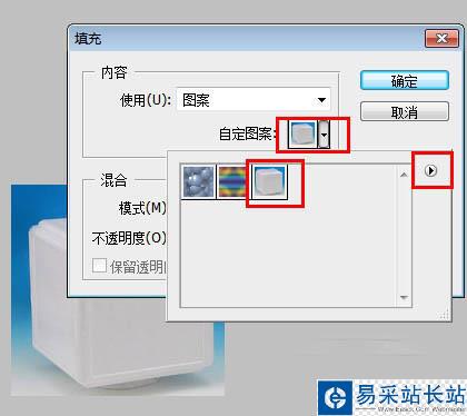 怎样把图片加载为PS中图案