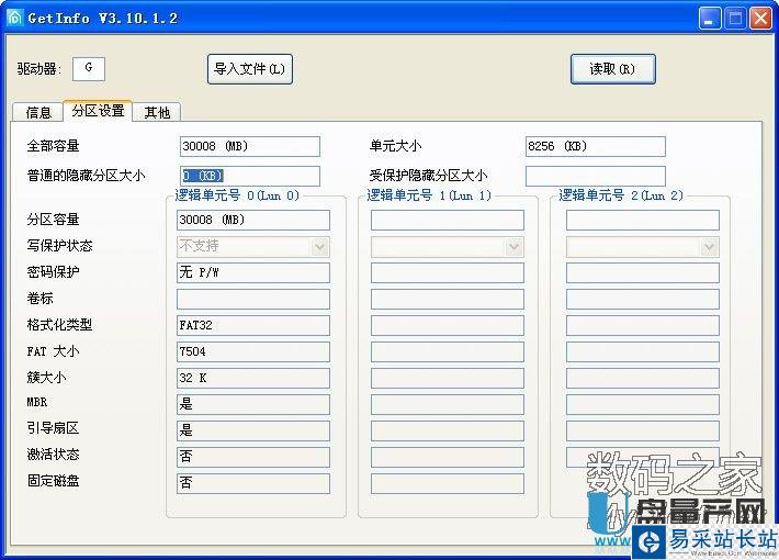 群联PS2251-68主控正片量产CDROM全过程教程