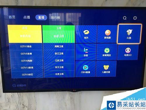 斗鱼怎么在电视上看直播？电视上看斗鱼直播教程