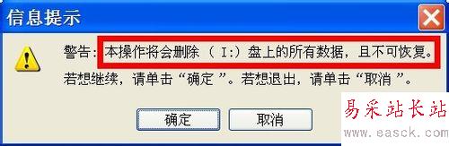 如何使用老毛桃PE制作系统维护优盘