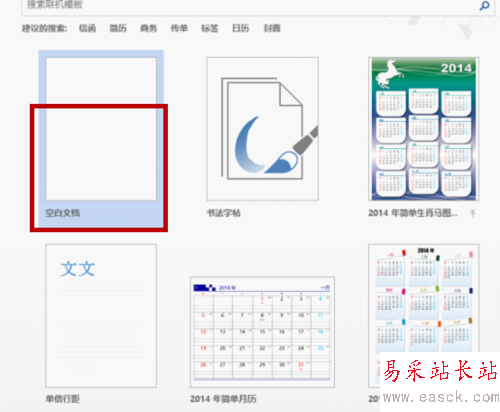 怎么查看office 2013是否激活