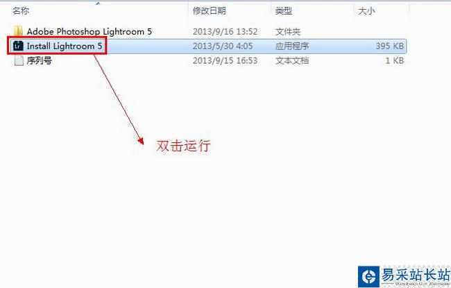 Lightroom5【Adobe Lightroom 5.0】简体中文破解版安装图文教程、破解注册方法图二