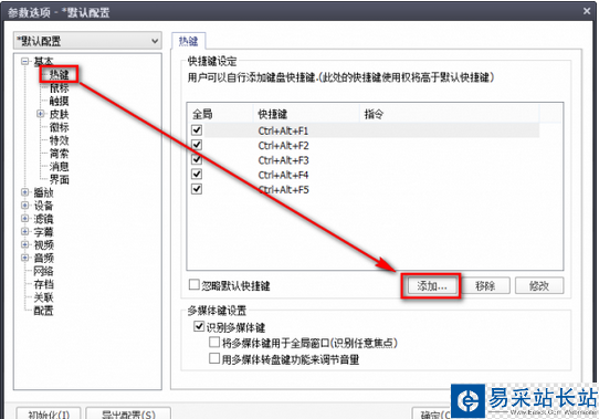 什么播放器能屏幕录像