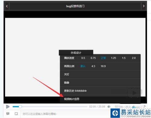 B站查看视频的帧数的设置方法