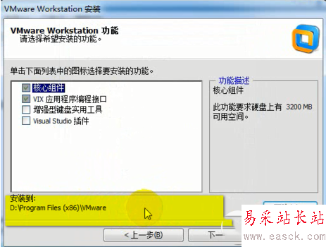 vmware workstation11.0虚拟机安装图文教程