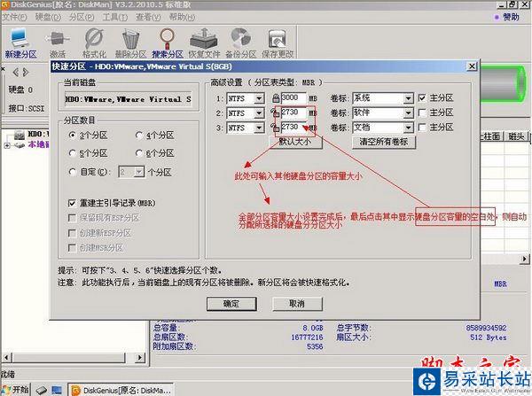 Diskgenius使用图文教程