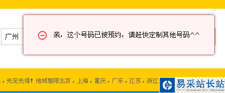 阿里通信170号段亲心卡怎么预约靓号