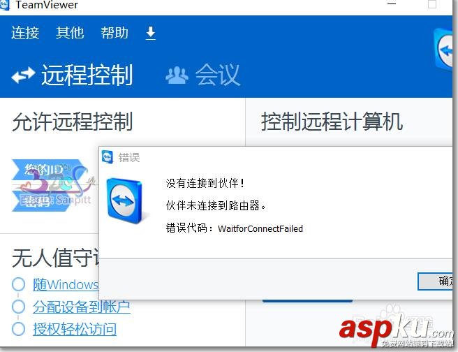 teamviewer伙伴未连接到路由器该怎么办?