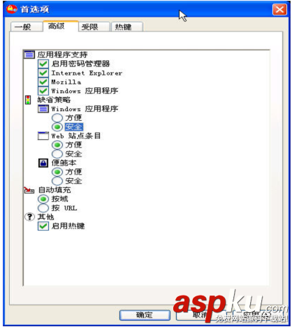 联想,ThinkVantage,密码管理