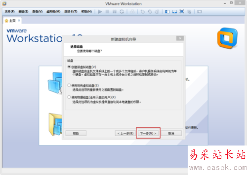 VMware Workstation 10 配置Windows2008环境