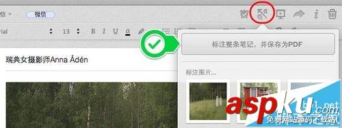 印象笔记,evernote