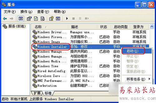 Office 2007安装出错怎么办