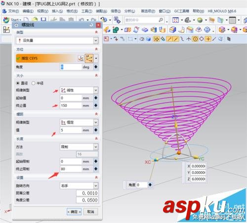 UG10.0,螺旋线