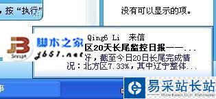 Foxmail中邮件删除后如何恢复