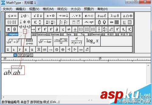 MathType,字母,数学公式