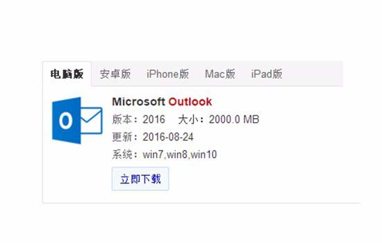 Outlook2016,未读邮件