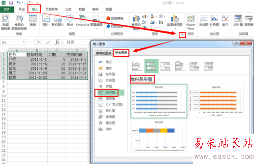 Excle2103制作甘特图