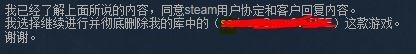 steam,游戏,删除