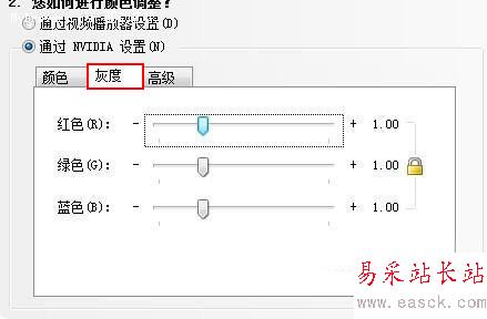 灰度