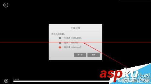 联想笔记本内置的Photo Master怎么创建小视频？