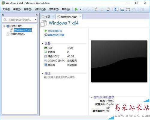 如何在VMware Workstation中新建虚拟机