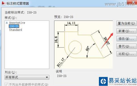 电气工程师CAD 2010怎样打开和新建标注样式管理器