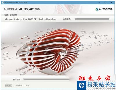 autocad2016注册机怎么用 autocad2016注册机使用方法5