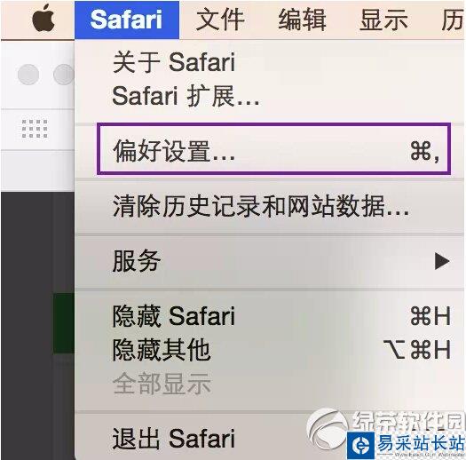 苹果mac flash过期怎么办 mac flash过期不能下载解决方法2