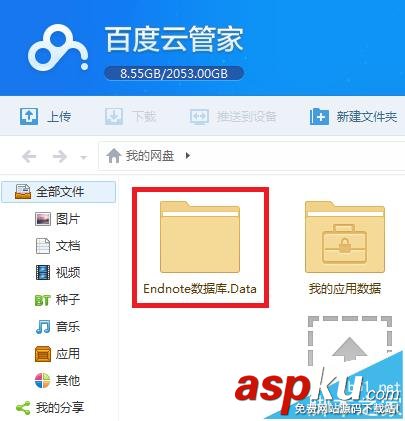 Endnote,百度网盘,参考文献