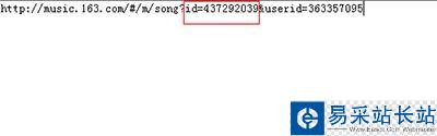 网易云音乐电脑版查看歌曲ID的方法