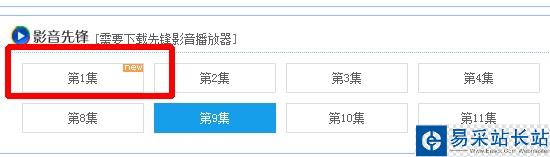 影音先锋找电影资源方法