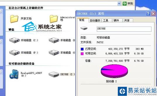  U盘插入电脑没有反应的修复技巧