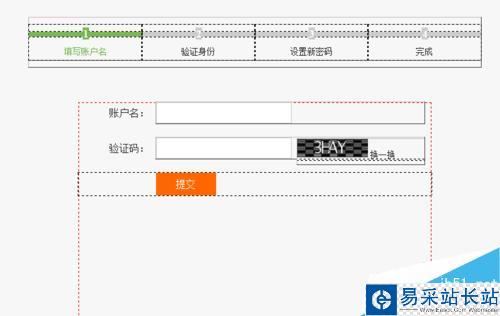 DW如何制作特效步骤提醒导航效果模板+验证码